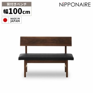 【対象商品10%off!!】 ダイニング スツール ベンチ 背もたれ付き 100cm 2人掛け 北欧 おしゃれ ダイニングチェア 木製 LDベンチ ベンチチ