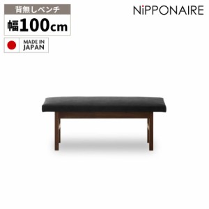 【商品価格10%offセール!!】 ダイニングベンチ 100cm 2人掛け 背もたれ無し 無垢材 おしゃれ 北欧 ダイニングチェア 長椅子 ベンチチェア