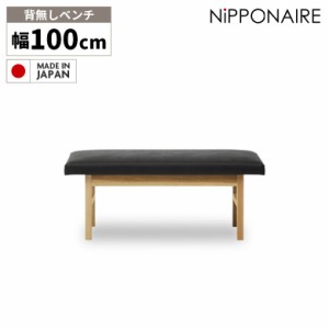 【全商品に使える10%offクーポンあり!!】 ダイニング ベンチ スツール ベンチチェア 2人掛け 100cm オーク 背もたれ無し 北欧 おしゃれ 