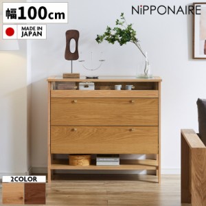 【全商品に使える10%offクーポンあり!!】 チェスト おしゃれ 北欧 木製 脚付き 幅100cm 高さ90cm 引き出し 3段 ディスプレイ アクセサリ