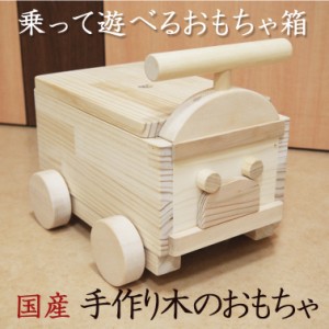 木製 おもちゃ箱の通販｜au PAY マーケット