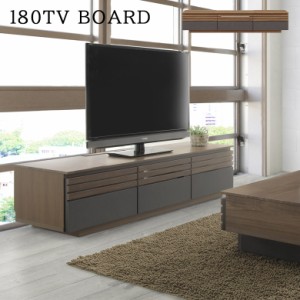 【対象商品10%off!!】 テレビ台 ローボード リビング収納 リビングボード おしゃれ モダン テレビボード 収納 幅180