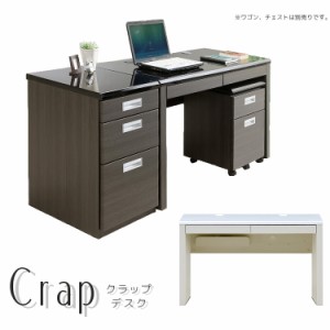 【各種セール実施中!!】 デスク クラップ パソコンデスク PCデスク 木製デスク 書斎デスク 書斎机 エコ仕様 大人向け