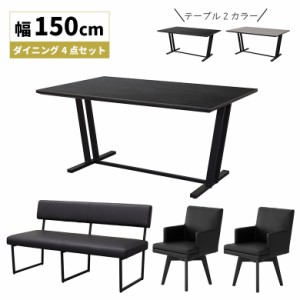 【商品価格10%offセール!!】 ダイニングセット 4点セット セラミック ダイニングテーブル 150cm 回転式 ダイニングチェア 肘付き 2脚セッ