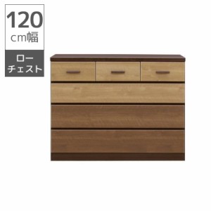 【商品価格10%offセール!!】 チェスト ローチェスト 幅120 4段 完成品 高さ100cm ツートンカラー おしゃれ モダン 北欧 大容量 収納 衣類