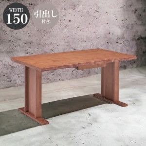 【商品価格10%offセール!!】 ダイニングテーブル 食卓テーブル 木製テーブル 長方形 おしゃれ シンプル 4人掛け ダイニング テーブル