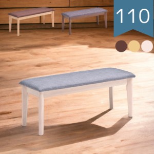 【対象商品10%off!!】 ベンチ 木製ベンチ ダイニング 椅子 いす イス シンプル おしゃれ 北欧 2人掛け ダイニングベンチ 幅110