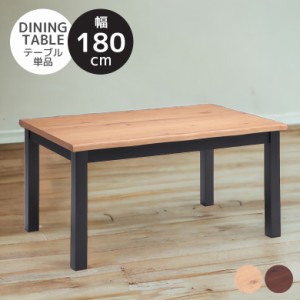 ダイニングテーブル 6人掛け 幅180 長方形 モダン オーク 北欧風 おしゃれ シンプル 突板 ラバーウッド無垢