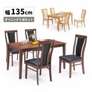 【対象商品10%off!!】 ダイニングセット 4人掛け 4人 ダイニングチェア 4脚セット おしゃれ シンプル モダン 北欧 4本脚 木製 天然木 オ