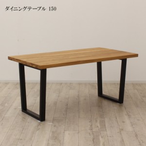 ダイニングテーブル 幅150 ラバーウッド オーク無垢材 ダイニング テーブル 4人掛け 150cm 無垢材 食卓テーブル 木製テーブル 長方形 ヴ