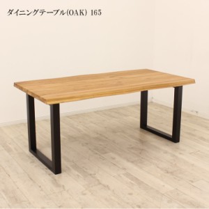 ダイニングテーブル 幅165 ダイニング テーブル 4人掛け 165cm 無垢材 無垢 食卓テーブル 木製テーブル 長方形 モダン 北欧風 おしゃれ 