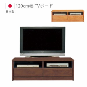 【商品価格10%offセール!!】 テレビ台 テレビボード 幅150cm 収納 リビングボード サイドボード 幅150 テレビ おしゃれ リビング収納