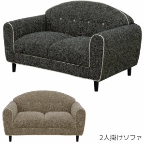 【商品価格10%offセール!!】 ソファー ソファ 二人掛け シンプル おしゃれ 北欧 コンパクト 2人掛けソファー 二人掛けソファー 肘付き 2