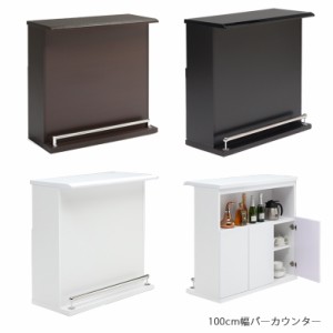 【商品価格10%offセール!!】 キッチン収納 キッチンカウンター バーカウンター 食器棚 激安 完成品 仕切り キッチンラック 白 ブラック 