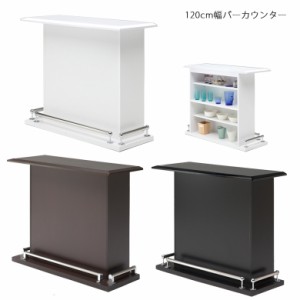 キッチン収納 キッチンカウンター バーカウンター 食器棚 激安 完成品 仕切り キッチンラック 白 ブラック ブラウン 幅120cm 国産