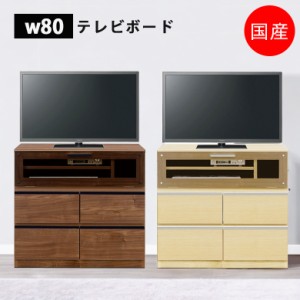 【商品価格10%offセール!!】 テレビ台 テレビボード リビングボード リビング収納 コンパクト キャビネット おしゃれ 北欧 木製 収納家具