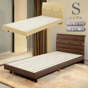 家具 ベッド シングルベッド おしゃれの通販 Au Pay マーケット