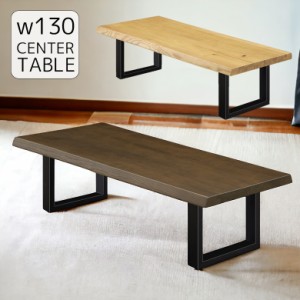 【商品価格10%offセール!!】 テーブル おしゃれ 高級感 北欧 センターテーブル ローテーブル リビングテーブル オーク 木製 木製テーブル