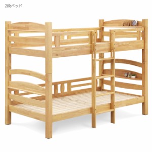 2段ベッド 分割 コンパクト 宮付き 二段ベッド 本体 ベッド おしゃれ 大人用 子供 はしご 無垢材 木製 天然木 耐震構造 耐震 すのこ すの