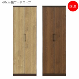 【全商品に使える10%offクーポンあり!!】 ワードローブ クローゼット 完成品 幅60cm 高さ180cm 収納 服吊 2段吊 中段パイプ スリム 洋服