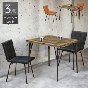 【商品価格10%offセール!!】 ダイニングテーブルセット ダイニング 3点セット 2人掛け 食卓セット チェア2脚 幅80 おしゃれ モダン ヴィ