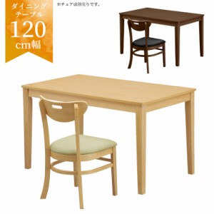 【各種セール実施中!!】 ダイニングテーブル 4人掛け 食卓テーブル 北欧 幅120 4人用 アッシュ 突板 木製テーブル 