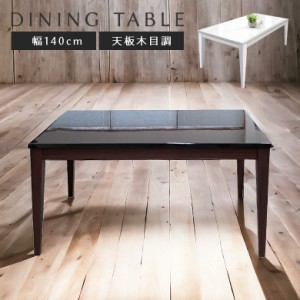 テーブル ダイニングテーブル おしゃれ 白 北欧 ダイニング 食卓 食卓テーブル 木製テーブル 木製 ホワイト ブラック