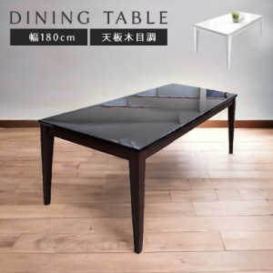 【各種セール開催中!!】 ダイニングテーブル 白 おしゃれ 北欧 テーブル 180 ダイニング 食卓 食卓テーブル 木製テーブル 木製