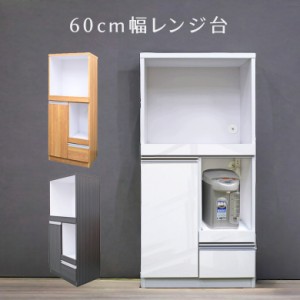 【全商品に使える10%offクーポンあり!!】 キッチン収納 食器棚 ロータイプ スリム 完成品 幅60cm 60cm幅 60 キッチンボード 白 ホワイト 