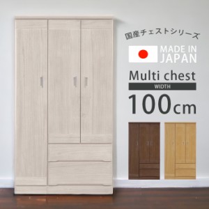 【全商品に使える10%offクーポンあり!!】 マルチタンス ワードローブ チェスト 完成品 2段 幅100cm 服吊 ワイド 洋服タンス クローゼット