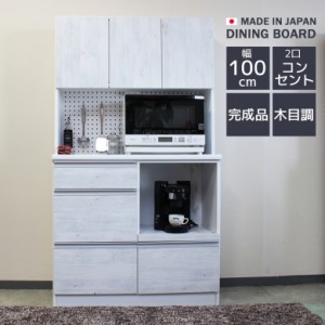 キッチン ボード 100cmの通販｜au PAY マーケット