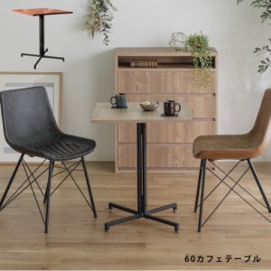 【全商品に使える10%offクーポンあり!!】 ダイニングテーブル 正方形 2人掛け カフェテーブル 60×60 四角 おしゃれ 一人暮らし リビング