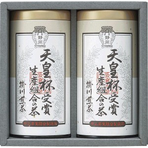 天皇杯受賞生産組合の茶   IAT-25