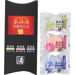 薬温湯　炭酸美肌浴セット   POD-5