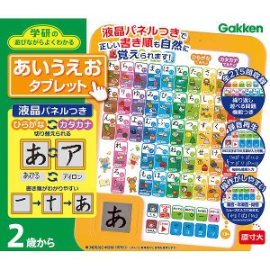 学研　あそびながらよくわかるタブレット あいうえお  83056   【ギフト対応不可】 