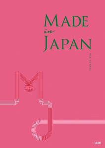 カタログギフト 4650円コース Made In Japan MJ08