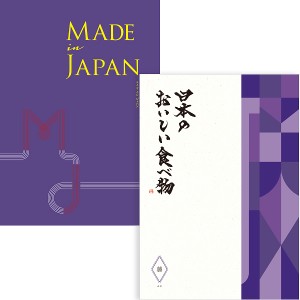 カタログギフト 15750円コース　Made In Japan with 日本のおいしい食べ物 MJ19 + 藤set   【送料無料】 