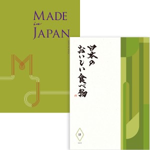 カタログギフト 20750円コース　Made In Japan with 日本のおいしい食べ物 MJ21 + 柳set   【送料無料】 