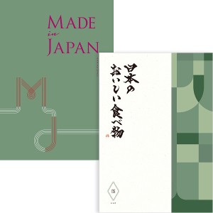 カタログギフト 8750円コース　Made In Japan with 日本のおいしい食べ物 MJ14 + 蓬set