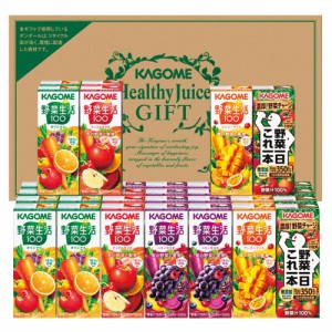 カゴメ 野菜飲料バラエティギフト（３５本） KYJ-50G 送料無料