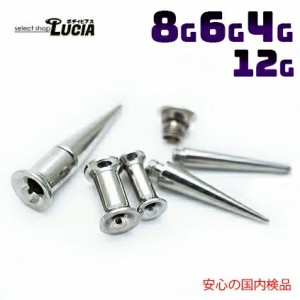 【全品P2倍】国内検品 ボディピアス 拡張器 ピアス セット  8G 6G 4G 金属アレルギー対応 316L 高品質 ステンレス インターナル ダブルフ