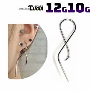 【全品P2倍】12G 10G ピアス ボディピアス テールツイスト スパイラルバーベル プラグ 金属アレルギー対応 316L 高品質 ステンレス