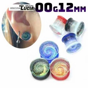 【全品P2倍】00G 12mm ピアス ボディピアス 宇宙 ガラス プラグ パイレックスガラス プラグ ダブルフレア アイレット 拡張 ハーフインチ