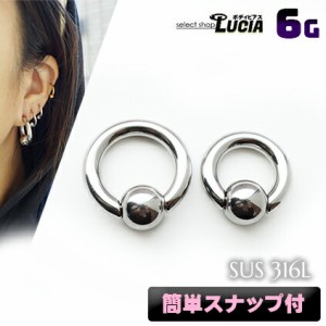 【全品P2倍】簡単 ワンタッチ 6G ボディピアス リング ピアス キャプティブビーズリング CBR フープ つけっぱなし 金属アレルギー対応 31