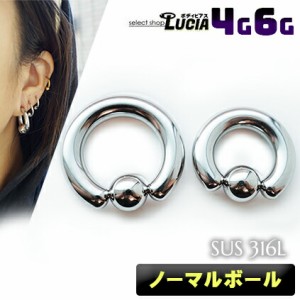 【全品P2倍】6G 4G ボディピアス リング ピアス キャプティブビーズリング CBR フープ つけっぱなし 金属アレルギー対応 316L 高品質 ス