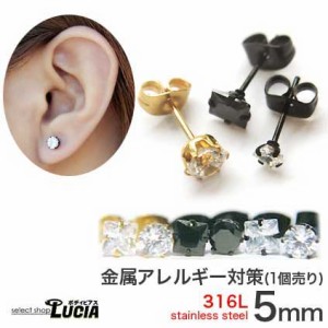 【全品P2倍】細い ピアス 金属アレルギー 片耳 一粒ピアス 5mm ゴールド ブラック 立爪 金属アレルギー対応 316L 高品質 ステンレス ファ