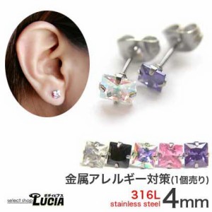 【全品P2倍】ピアス 金属アレルギー 片耳 一粒ピアス シンプル スクエア 4mm 金属アレルギー対応 316L 高品質 ステンレス 立爪ジュエル 