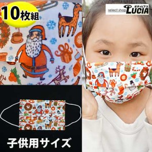 【全品P2倍】 10枚組 不織布マスク 子供 にぎやかな 柄 クリスマス 除菌 子供 カラフル 可愛い サンタクロース クリスマスリース  X’mas