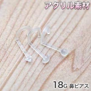 ファースト ピアス 透明 ピアスの通販 Au Pay マーケット
