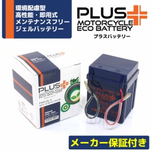 充電済み バイクバッテリー ジェルバッテリー PB2.5L-X 【互換 YB2.5L-C YB2.5L-A GM2.5A-3C-2 FB2.5L-C DB2.5L】CRM80 NSR80 CB125JX